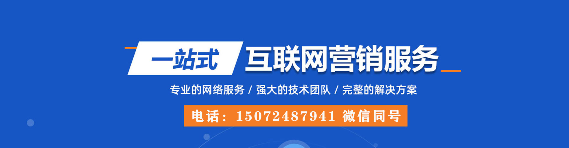 松岭百度推广平台