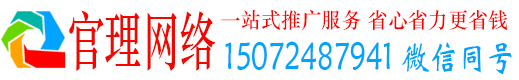 松岭官理竞价广告